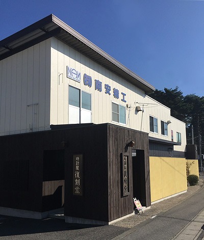 ご挨拶